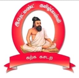 Redmond Tamil School